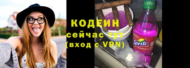 продажа наркотиков  Артёмовский  Кодеиновый сироп Lean Purple Drank 